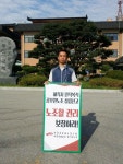 전국공무원노동조합 세종충남지역본부 부여군지부 [노조할 권리 쟁취 현장 공동행동-5일차]