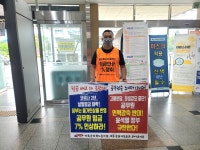 전국공무원노동조합 세종충남지역본부 부여군지부 임금인상 쟁취! 전지부 공동행동 1인시위-7일차