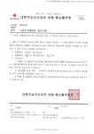 전국공무원노동조합 인천지역본부 미추홀구지부 2024년 제1차 사랑의 헌혈운동 결과
