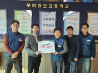 전국공무원노동조합 세종충남지역본부 부여군지부 2025년 장학금 전달식(부여정보고등학교)