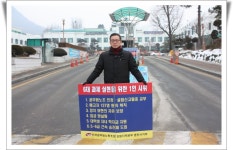 전국공무원노동조합 강원지역본부 춘천시지부