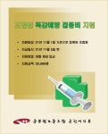 전국공무원노동조합 강원지역본부 춘천시지부 춘천시지부