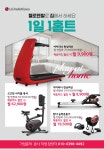 전국공무원노동조합 강원지역본부 춘천시지부 ┖LG헬로비전 강원방송┖ 춘천시청 임직원대상 특판 이벤트