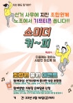 전국공무원노동조합 강원지역본부 춘천시지부