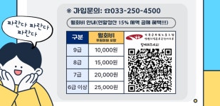 전국공무원노동조합 강원지역본부 춘천시지부 ★조합원 가입 신청_즉시 신청 가능!!!