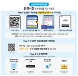 전국공무원노동조합 강원지역본부 춘천시지부 삼성전자 패밀리몰 제휴 협약 안내