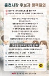 전국공무원노동조합 강원지역본부 춘천시지부 ★춘천시장 후보자에게 묻습니다