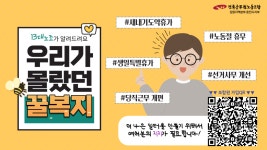 전국공무원노동조합 강원지역본부 춘천시지부 ★《지방선거 정책질의》춘천시장 후보자 답변