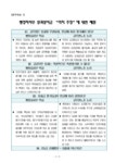 전국공무원노동조합 교육청본부 충북교육청지부