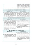 전국공무원노동조합 교육청본부 충북교육청지부