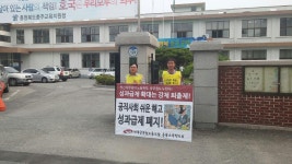 전국공무원노동조합 교육청본부 충북교육청지부