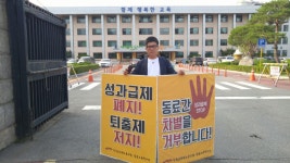 전국공무원노동조합 교육청본부 충북교육청지부