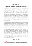 전국공무원노동조합 교육청본부 충북교육청지부