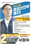 전국공무원노동조합 교육청본부 충북교육청지부