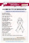 전국공무원노동조합 교육청본부 충북교육청지부