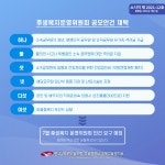 전국공무원노동조합 교육청본부 충북교육청지부