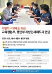 전국공무원노동조합 교육청본부 충북교육청지부
