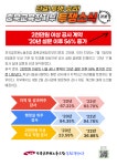 전국공무원노동조합 교육청본부 충북교육청지부