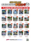 전국공무원노동조합 교육청본부 충북교육청지부