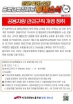 전국공무원노동조합 교육청본부 충북교육청지부