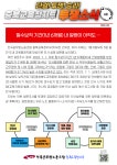 전국공무원노동조합 교육청본부 충북교육청지부