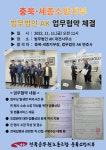 전국공무원노동조합 소방본부 충북소방지부 법무법인 AK 업무협약체결 [대전 서구 둔산남로 108 3층 (명문빌딩II)], 042-931-3123