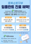 전국공무원노동조합 소방본부 충북소방지부 2026.2.23 신탄진 이엘치과 업무협약