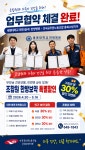 전국공무원노동조합 소방본부 충북소방지부 26.5.8 세명대 한방병원(제천,충주) 업무협약