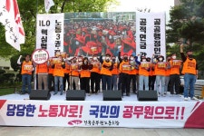 전국공무원노동조합 세종충남지역본부 청양군지부 4.20 공무원노조 투쟁 선포 결의 대회