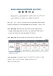 전국공무원노동조합 세종충남지역본부 청양군지부 공무원노조［아산스파비스 제휴 협약］