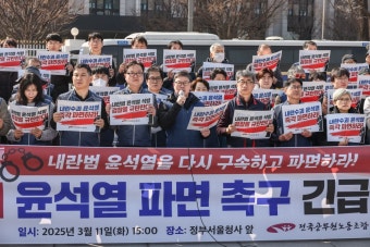 전국공무원노동조합 세종충남지역본부 청양군지부 공무원노조［윤석열 파면 촉구 긴급 시국선언문］