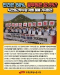 전국공무원노동조합 세종충남지역본부 청양군지부 공무원노조［공무원 시간외 근무수당 차별 철폐 기자회견］