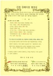 전국공무원노동조합 충북지역본부 청주시지부 청주시 공무원노조-청주시립장례식장 협약체결(19.10.24) 