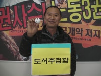 전국공무원노동조합 경북지역본부 포항시지부