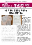 전국공무원노동조합 세종충남지역본부 당진시지부 충남단협속보2 활용지침