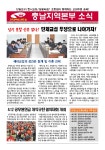전국공무원노동조합 세종충남지역본부 당진시지부 상반기 순회 선전물