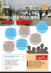 전국공무원노동조합 세종충남지역본부 [선전물]충남노동자전선3호