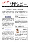 전국공무원노동조합 세종충남지역본부 변혁을향한 현장실천 충남노동전선 선전물 1 호입니다