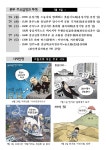 전국공무원노동조합 세종충남지역본부 민주노총 충남지역본부 소식지 7호