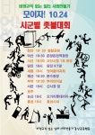 전국공무원노동조합 세종충남지역본부 부여군지부