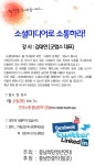전국공무원노동조합 세종충남지역본부 [강좌]쇼셜미디어로 소통하라!