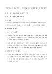 전국공무원노동조합 세종충남지역본부 부여군지부