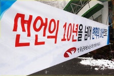 전국공무원노동조합 세종충남지역본부