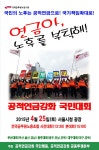 전국공무원노동조합 세종충남지역본부 세종시지부