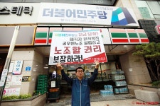 전국공무원노동조합 세종충남지역본부