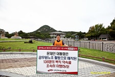 전국공무원노동조합 세종충남지역본부