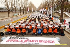 전국공무원노동조합 세종충남지역본부