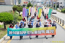 전국공무원노동조합 세종충남지역본부 민주노총 세종충남본부 6.25 결의대회