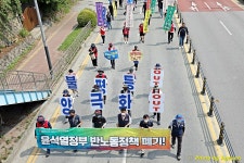 전국공무원노동조합 세종충남지역본부 민주노총 세종충남본부 6.25 결의대회