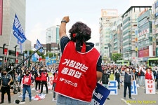 전국공무원노동조합 세종충남지역본부 민주노총 세종충남본부 6.25 결의대회